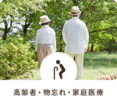 骨・筋肉の問題