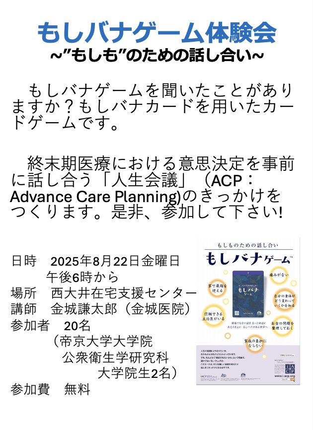 2025年8月22日金曜日午後5時45分までの診察でお願いします。